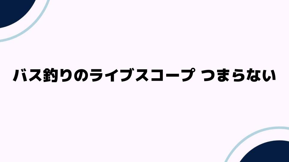 ドラマ「ロキ」つまらない理由を徹底解説